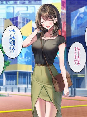 [すいのせ] 元アイドルのお姉さんとセフレの関係になったので、生ハメSEXしまくりました。_014