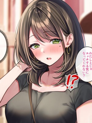 [すいのせ] 元アイドルのお姉さんとセフレの関係になったので、生ハメSEXしまくりました。_035