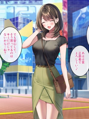 [すいのせ] 元アイドルのお姉さんとセフレの関係になったので、生ハメSEXしまくりました。_091