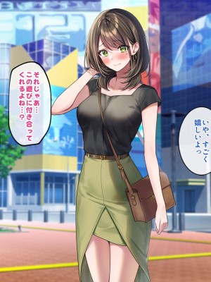 [すいのせ] 元アイドルのお姉さんとセフレの関係になったので、生ハメSEXしまくりました。_095