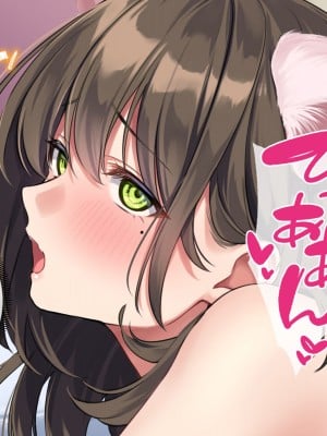 [すいのせ] 元アイドルのお姉さんとセフレの関係になったので、生ハメSEXしまくりました。_171
