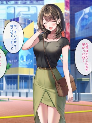 [すいのせ] 元アイドルのお姉さんとセフレの関係になったので、生ハメSEXしまくりました。_088