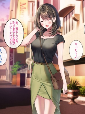 [すいのせ] 元アイドルのお姉さんとセフレの関係になったので、生ハメSEXしまくりました。_036