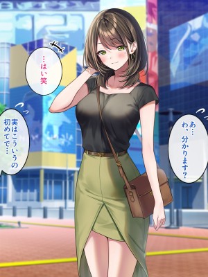 [すいのせ] 元アイドルのお姉さんとセフレの関係になったので、生ハメSEXしまくりました。_015