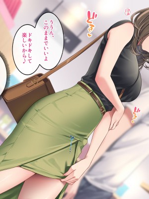 [すいのせ] 元アイドルのお姉さんとセフレの関係になったので、生ハメSEXしまくりました。_100