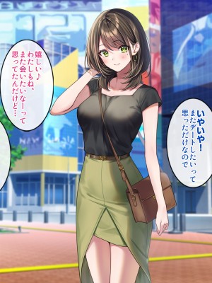 [すいのせ] 元アイドルのお姉さんとセフレの関係になったので、生ハメSEXしまくりました。_089