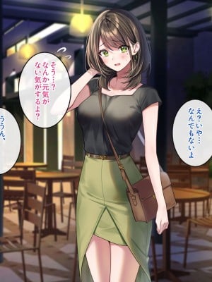 [すいのせ] 元アイドルのお姉さんとセフレの関係になったので、生ハメSEXしまくりました。_232