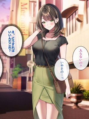 [すいのせ] 元アイドルのお姉さんとセフレの関係になったので、生ハメSEXしまくりました。_034