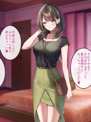 [すいのせ] 元アイドルのお姉さんとセフレの関係になったので、生ハメSEXしまくりました。_140