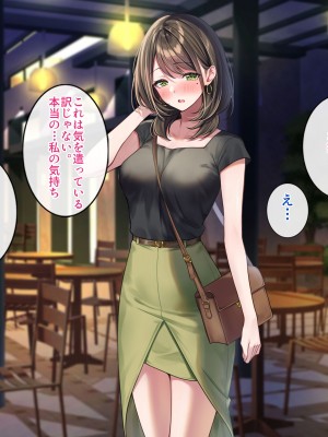 [すいのせ] 元アイドルのお姉さんとセフレの関係になったので、生ハメSEXしまくりました。_241