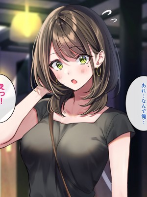 [すいのせ] 元アイドルのお姉さんとセフレの関係になったので、生ハメSEXしまくりました。_242