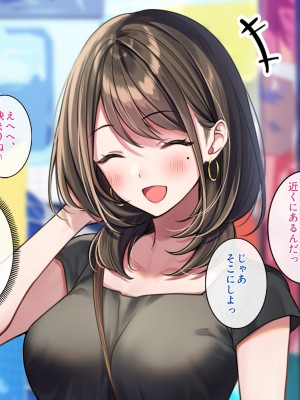 [すいのせ] 元アイドルのお姉さんとセフレの関係になったので、生ハメSEXしまくりました。_020