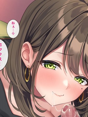 [すいのせ] 元アイドルのお姉さんとセフレの関係になったので、生ハメSEXしまくりました。_061