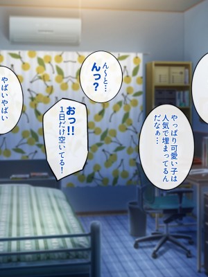 [すいのせ] 元アイドルのお姉さんとセフレの関係になったので、生ハメSEXしまくりました。_005