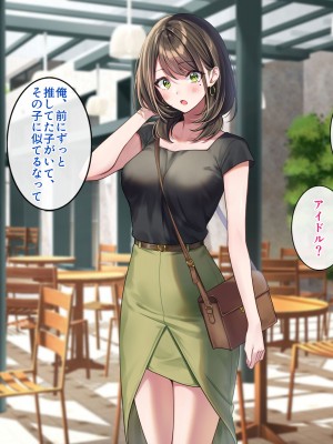 [すいのせ] 元アイドルのお姉さんとセフレの関係になったので、生ハメSEXしまくりました。_026