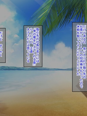 [クレドソフィア] ラブ乳アイランド ～実はヤリたがっている芸能人リゾートでアテンド!？ 即イチャつき→即尺!生ハメ中出し♪しぼり取られて止まらない精液!～_002