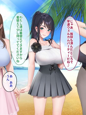[クレドソフィア] ラブ乳アイランド ～実はヤリたがっている芸能人リゾートでアテンド!？ 即イチャつき→即尺!生ハメ中出し♪しぼり取られて止まらない精液!～_010