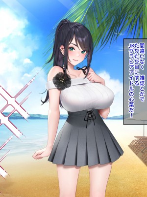[クレドソフィア] ラブ乳アイランド ～実はヤリたがっている芸能人リゾートでアテンド!？ 即イチャつき→即尺!生ハメ中出し♪しぼり取られて止まらない精液!～_004