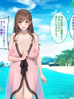 [クレドソフィア] ラブ乳アイランド ～実はヤリたがっている芸能人リゾートでアテンド!？ 即イチャつき→即尺!生ハメ中出し♪しぼり取られて止まらない精液!～_035
