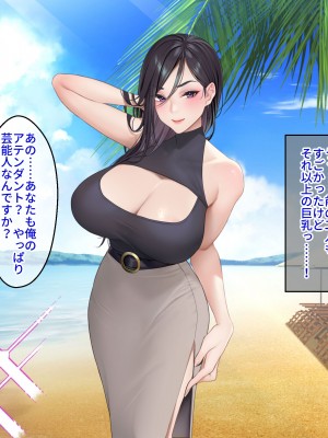[クレドソフィア] ラブ乳アイランド ～実はヤリたがっている芸能人リゾートでアテンド!？ 即イチャつき→即尺!生ハメ中出し♪しぼり取られて止まらない精液!～_008