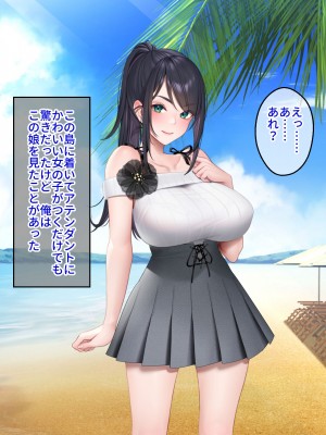 [クレドソフィア] ラブ乳アイランド ～実はヤリたがっている芸能人リゾートでアテンド!？ 即イチャつき→即尺!生ハメ中出し♪しぼり取られて止まらない精液!～_003
