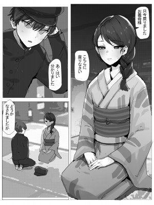 [K8ON] 義母さんとセッ〇スしてもいいもの？_02
