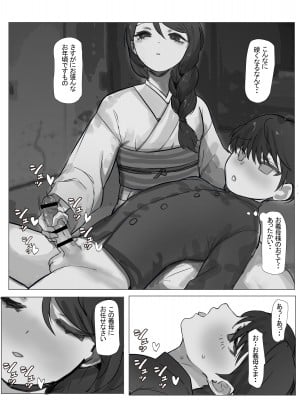 [K8ON] 義母さんとセッ〇スしてもいいもの？_05