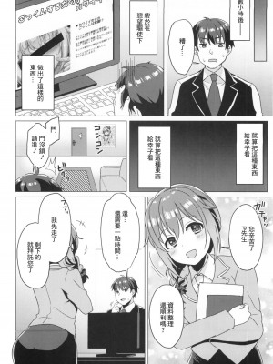 (C93) [HALOCHU (縞たまご)] トクベツ!カワイイ♥ごっくんレッスン (アイドルマスター シンデレラガールズ) [中国翻訳]_05