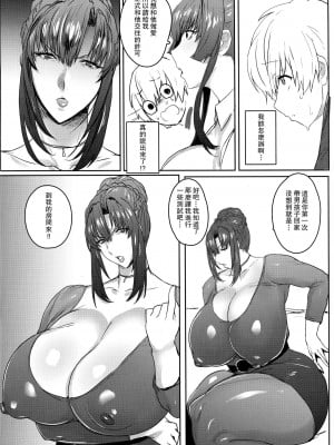 (C97) [にくにくイタリアン (秋草ぺぺろん)] この母娘サキュバスかもしれない。 (オリジナル)【瓜皮汉化】_09