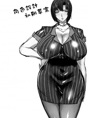 (C97) [にくにくイタリアン (秋草ぺぺろん)] この母娘サキュバスかもしれない。 (オリジナル)【瓜皮汉化】_27