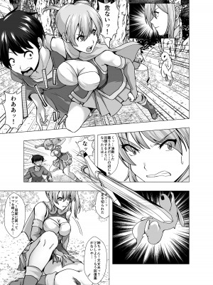 [ぽいぽいラーメン (せたがや四五郎)] 僕のレベルアップの方法は皮を着て射精するコトでした_05