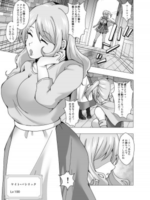 [ぽいぽいラーメン (せたがや四五郎)] 僕のレベルアップの方法は皮を着て射精するコトでした_13