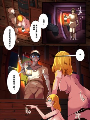 [hentaiworks (あるま)] TSF淫魔化エロトラップダンジョン&エロ装備!～淫魔化奴○船～ 1話 [中国翻訳] [DL版]_24