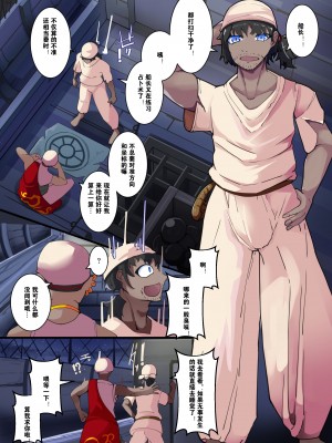 [hentaiworks (あるま)] TSF淫魔化エロトラップダンジョン&エロ装備!～淫魔化奴○船～ 1話 [中国翻訳] [DL版]_23