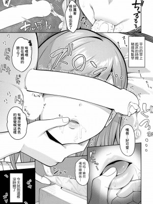 [あかちあん] キスをするまでネムルママ (COMIC ペンギンクラブ 2024年4月号) [Banana手工漢化] [DL版]_09