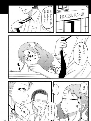 [蕎麦部 (らっそん)] 蕎麦部作品集I [DL版]_119