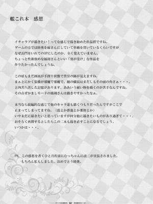 [蕎麦部 (らっそん)] 蕎麦部作品集I [DL版]_296