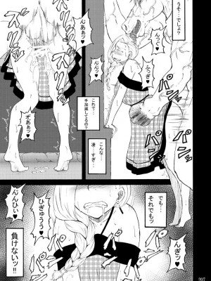 [蕎麦部 (らっそん)] 蕎麦部作品集I [DL版]_206