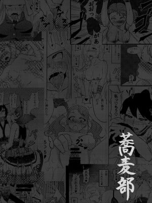 [蕎麦部 (らっそん)] 蕎麦部作品集I [DL版]_002