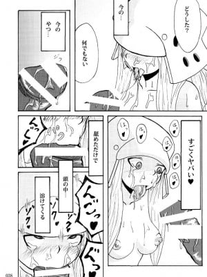 [蕎麦部 (らっそん)] 蕎麦部作品集I [DL版]_037