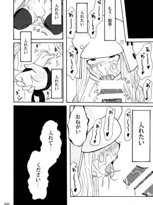 [蕎麦部 (らっそん)] 蕎麦部作品集I [DL版]_039