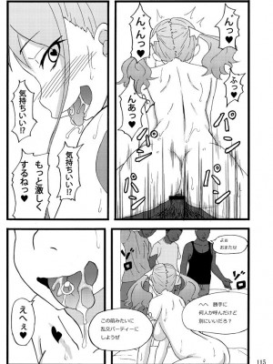 [蕎麦部 (らっそん)] 蕎麦部作品集I [DL版]_114