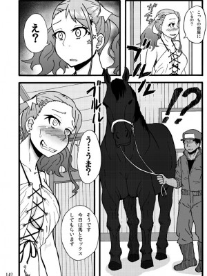 [蕎麦部 (らっそん)] 蕎麦部作品集I [DL版]_141