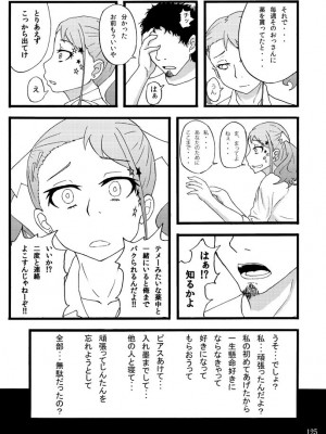 [蕎麦部 (らっそん)] 蕎麦部作品集I [DL版]_124