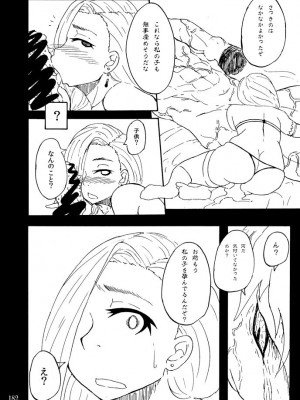 [蕎麦部 (らっそん)] 蕎麦部作品集I [DL版]_181