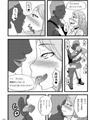 [蕎麦部 (らっそん)] 蕎麦部作品集I [DL版]_113