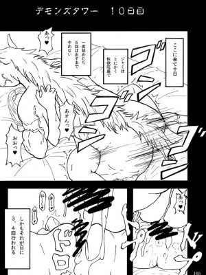 [蕎麦部 (らっそん)] 蕎麦部作品集I [DL版]_168