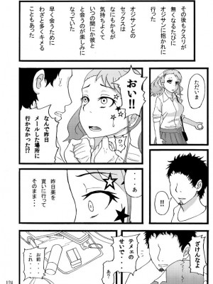 [蕎麦部 (らっそん)] 蕎麦部作品集I [DL版]_123