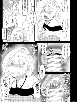 [蕎麦部 (らっそん)] 蕎麦部作品集I [DL版]_208