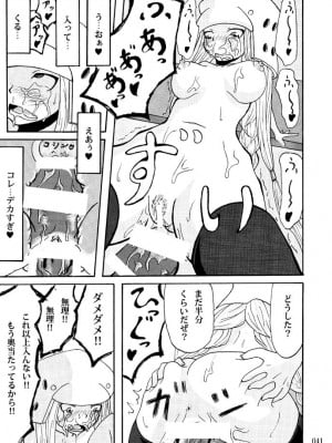 [蕎麦部 (らっそん)] 蕎麦部作品集I [DL版]_040
